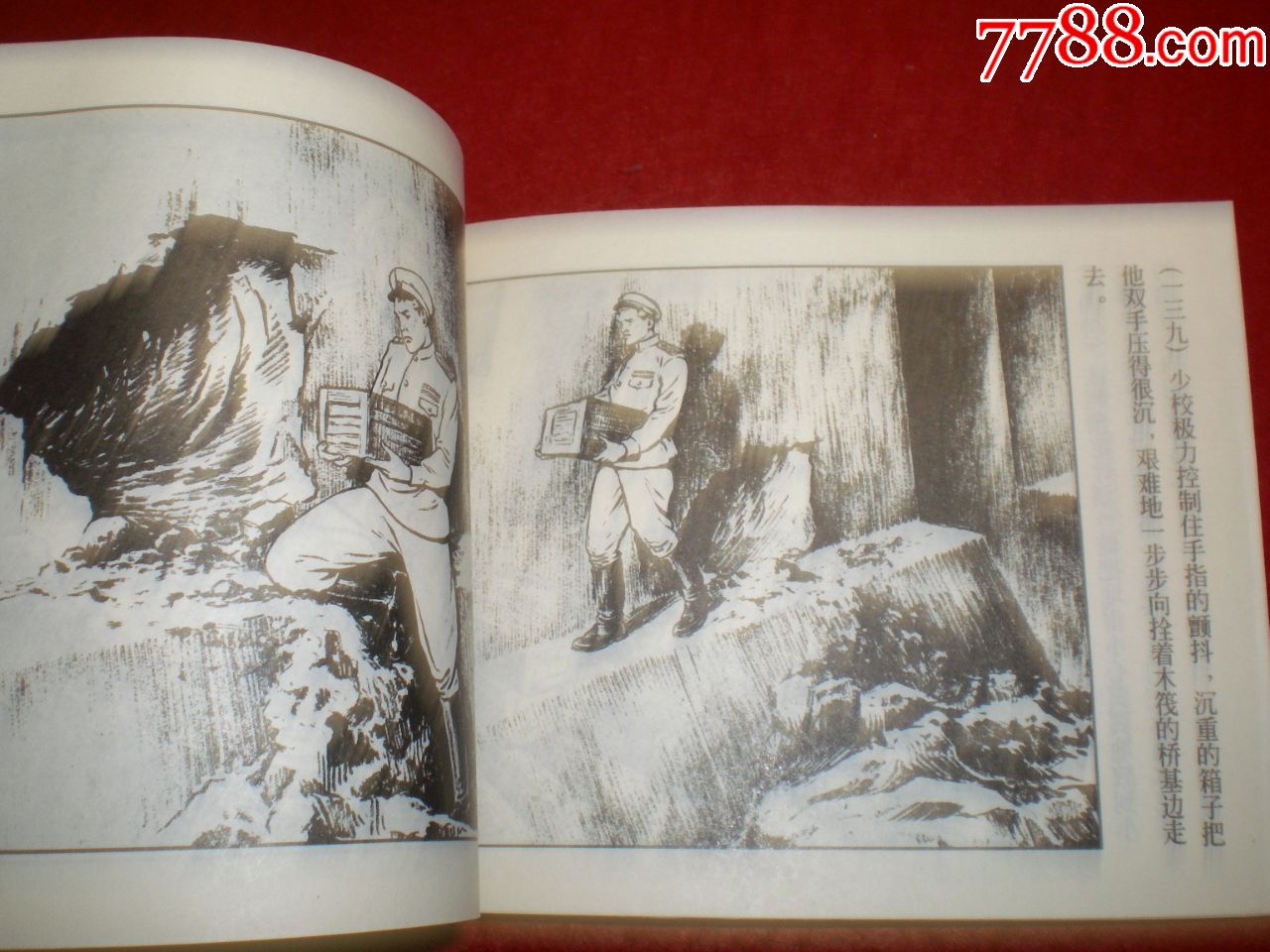 精品百种:连环画,反特惊险故事选一《今夜将发生爆炸》陈俭绘画,上海