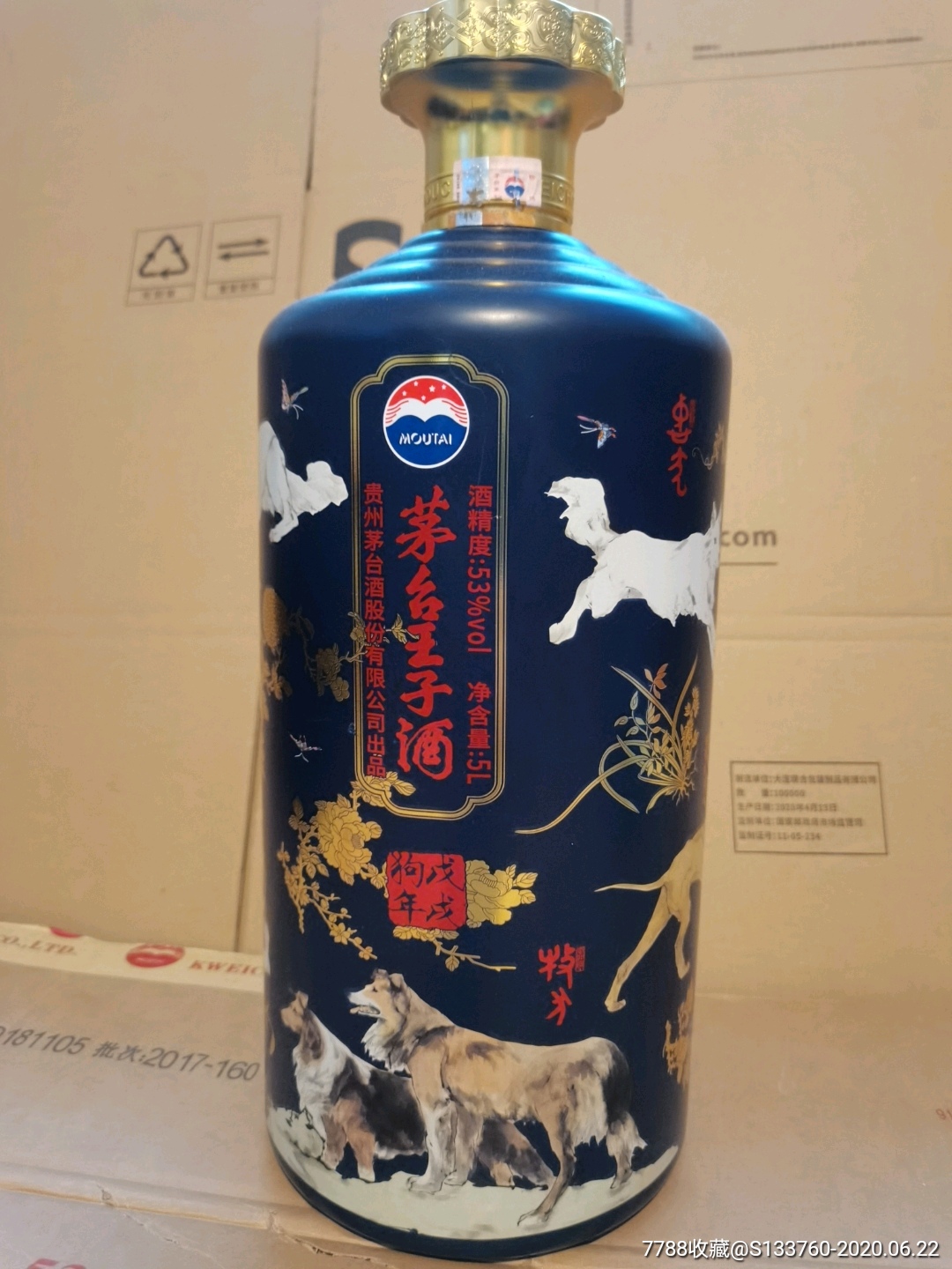 茅台王子(十斤大酒瓶)
