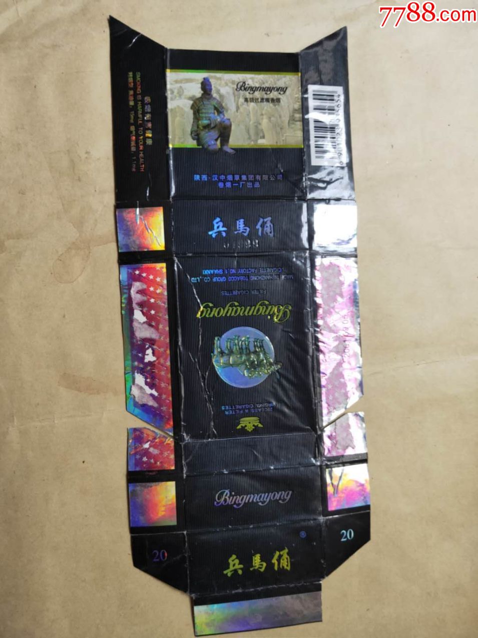 兵马俑-价格:1元-se73848933-烟标/烟盒-零售-7788收藏__收藏热线