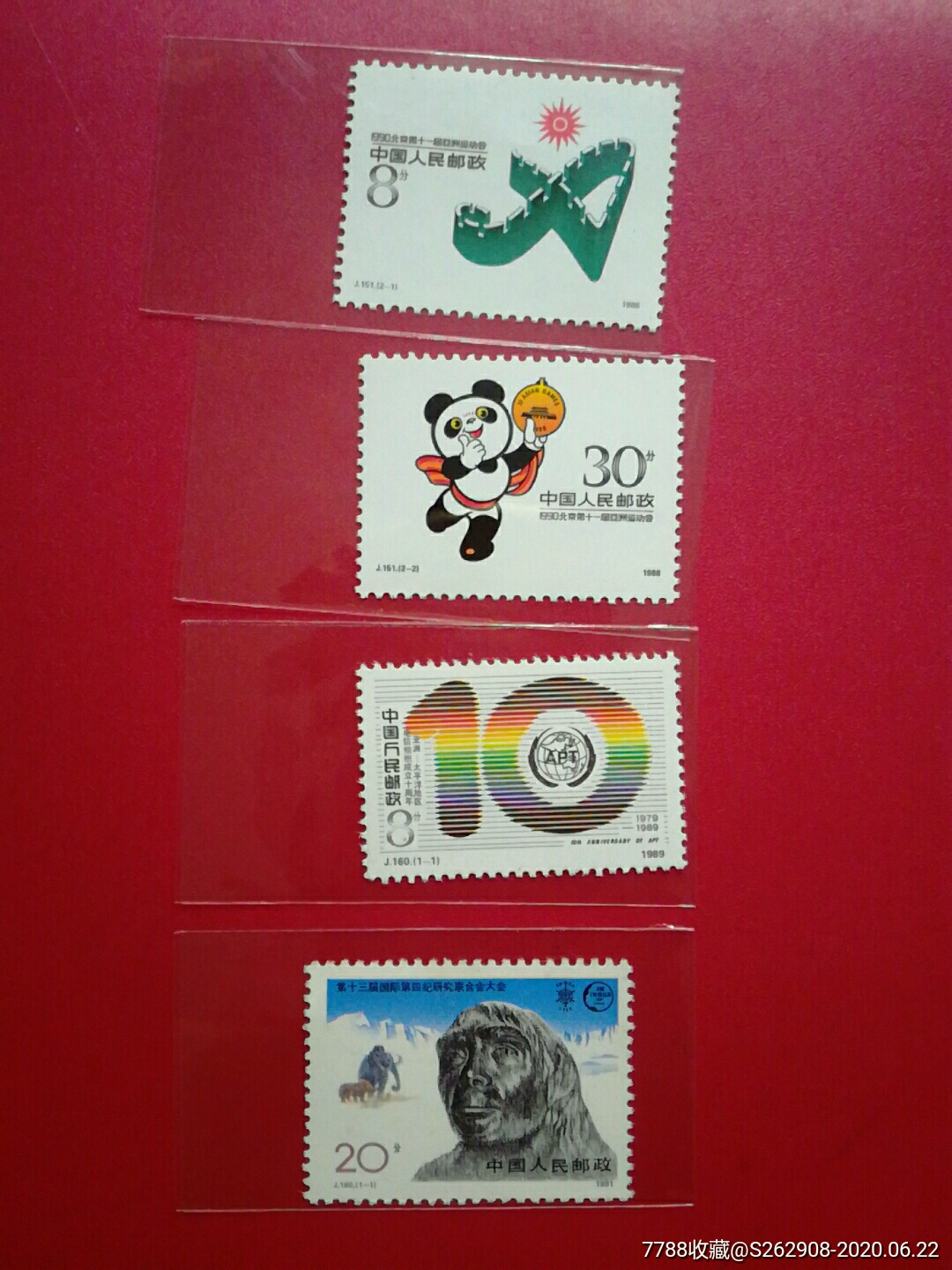 88年亚运会,89年……三套邮票