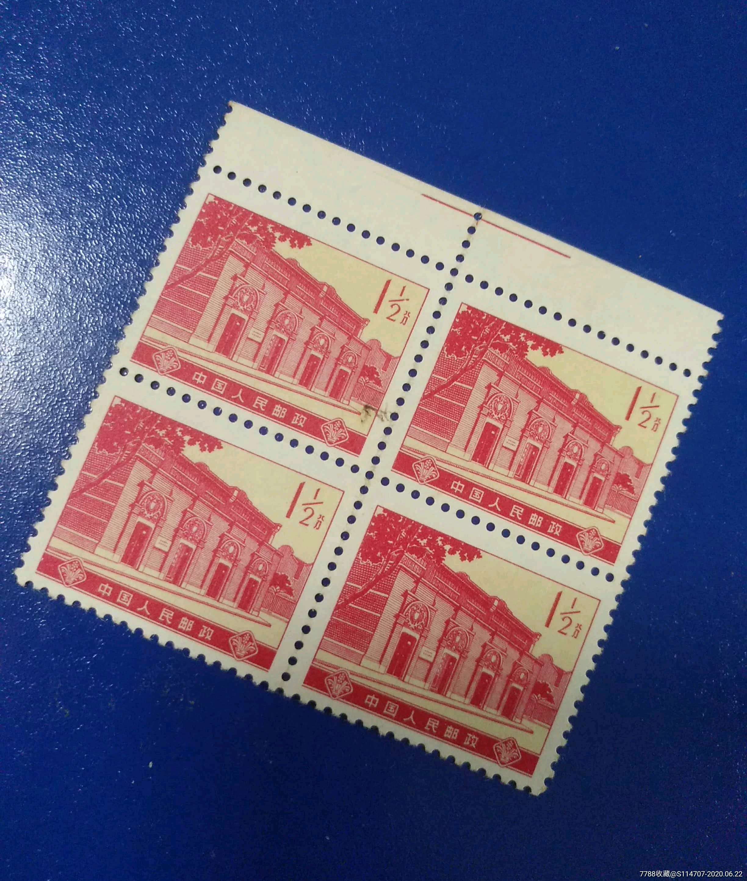 一大会址邮票图片