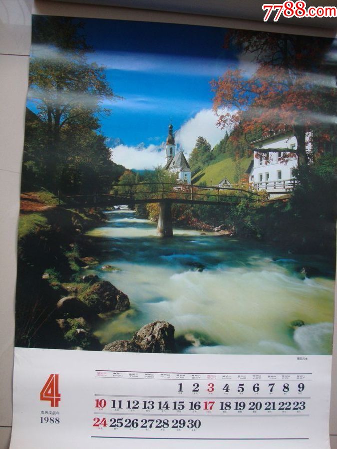 1988年【世界风光】挂历