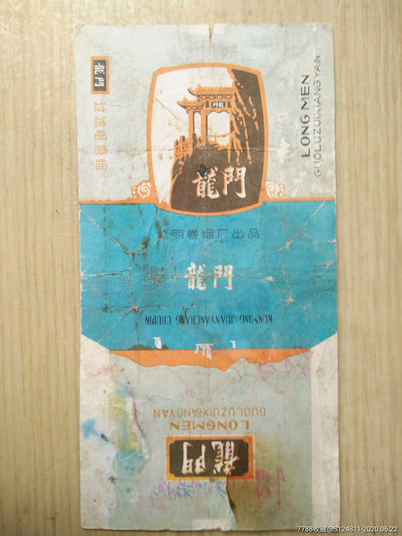 龙门(拆包)