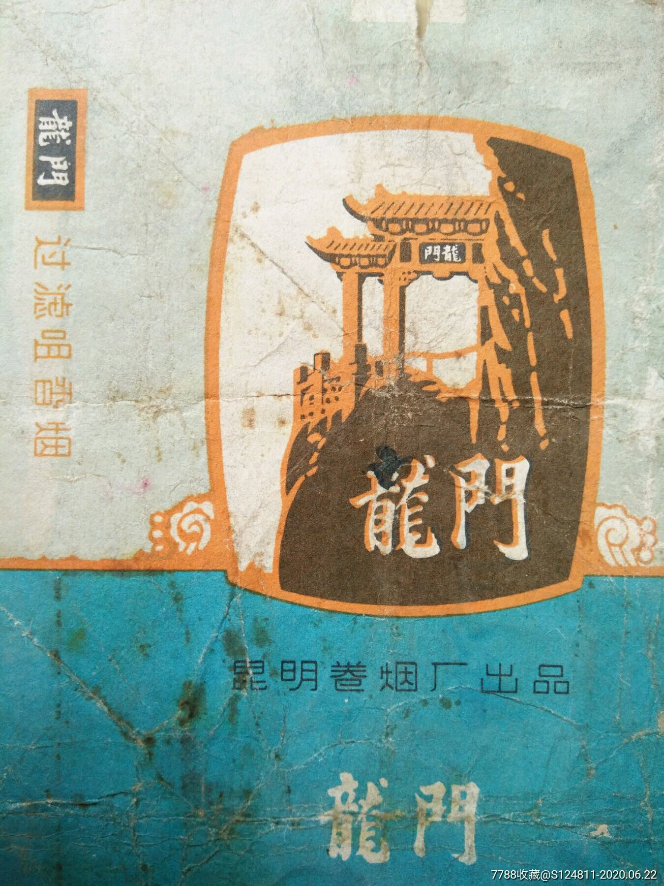龙门(拆包)