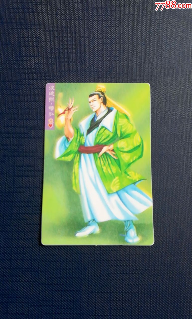 小浣熊水浒昆山小圆角卡24号穆弘