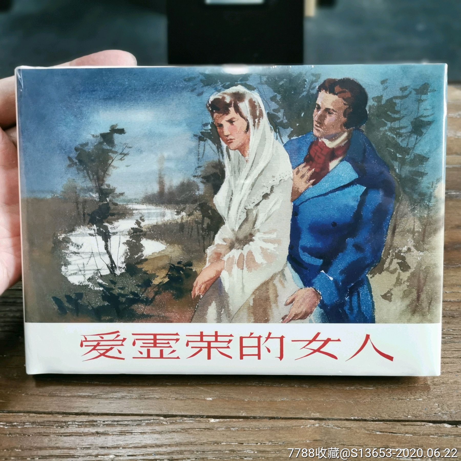 上美大精--爱慕虚荣的人