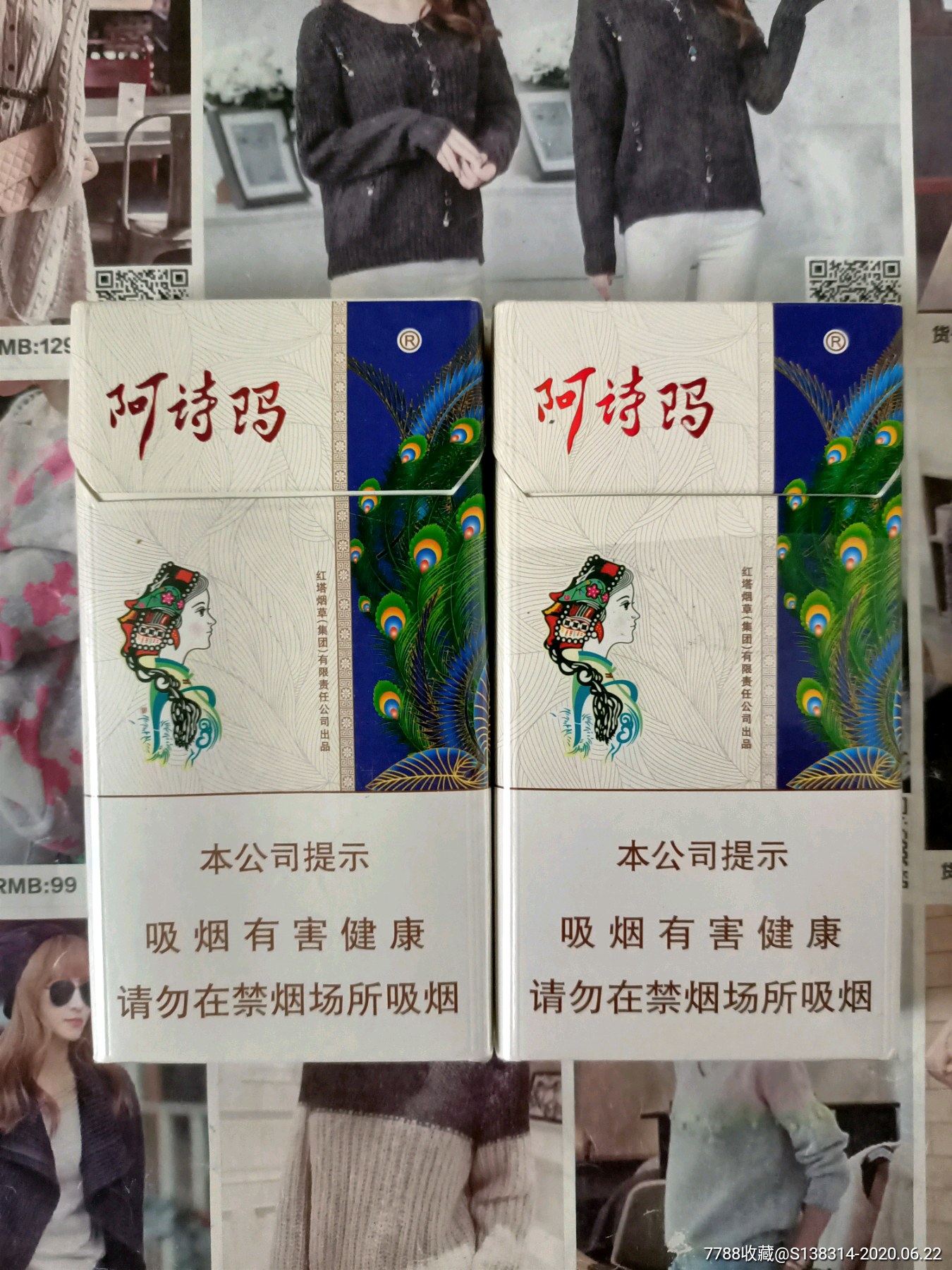 烟标阿诗玛,黄鹤楼图片