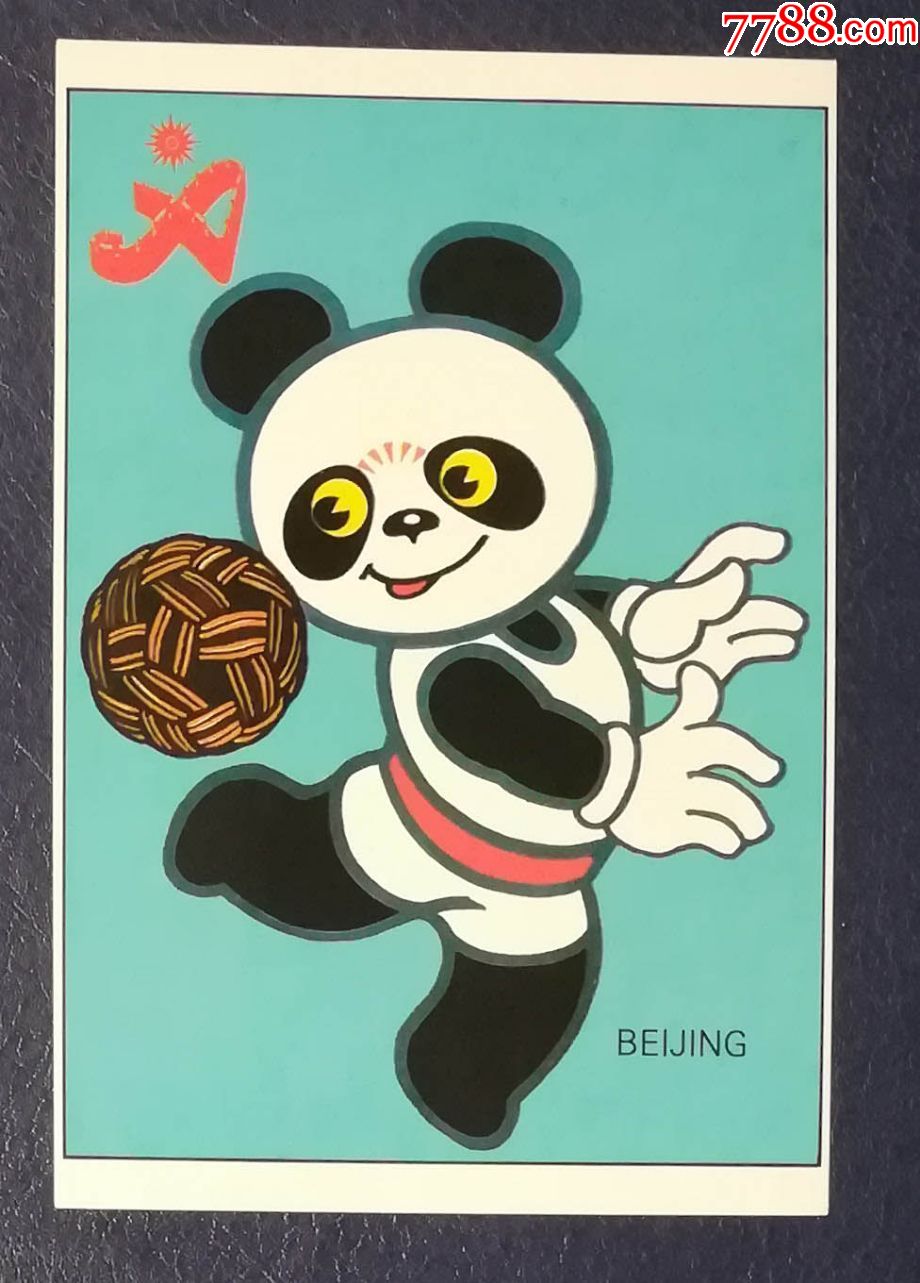 亚运会吉祥物-藤球-明信片/邮资片-7788收藏__收藏热线