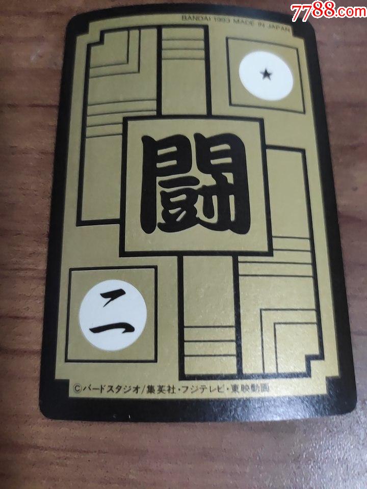日本原版龙珠闪卡