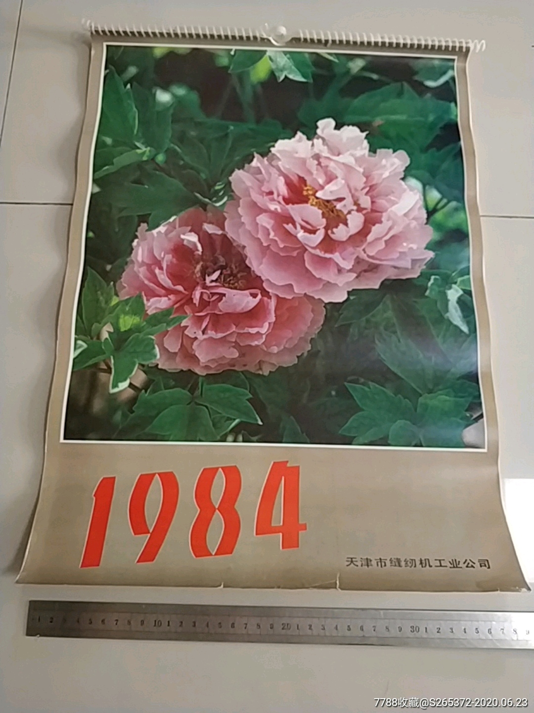 1984年老挂历,天津缝纫机出品_价格90元_第1张_7788收藏__收藏热线