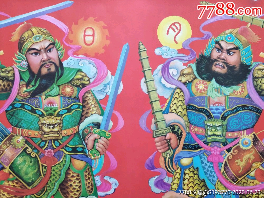 秦琼敬德门神保真包邮