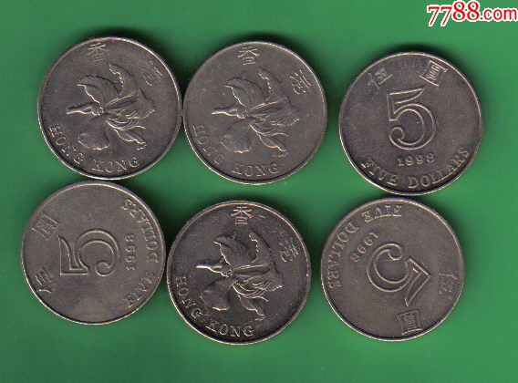 香港1998年5元品相如图