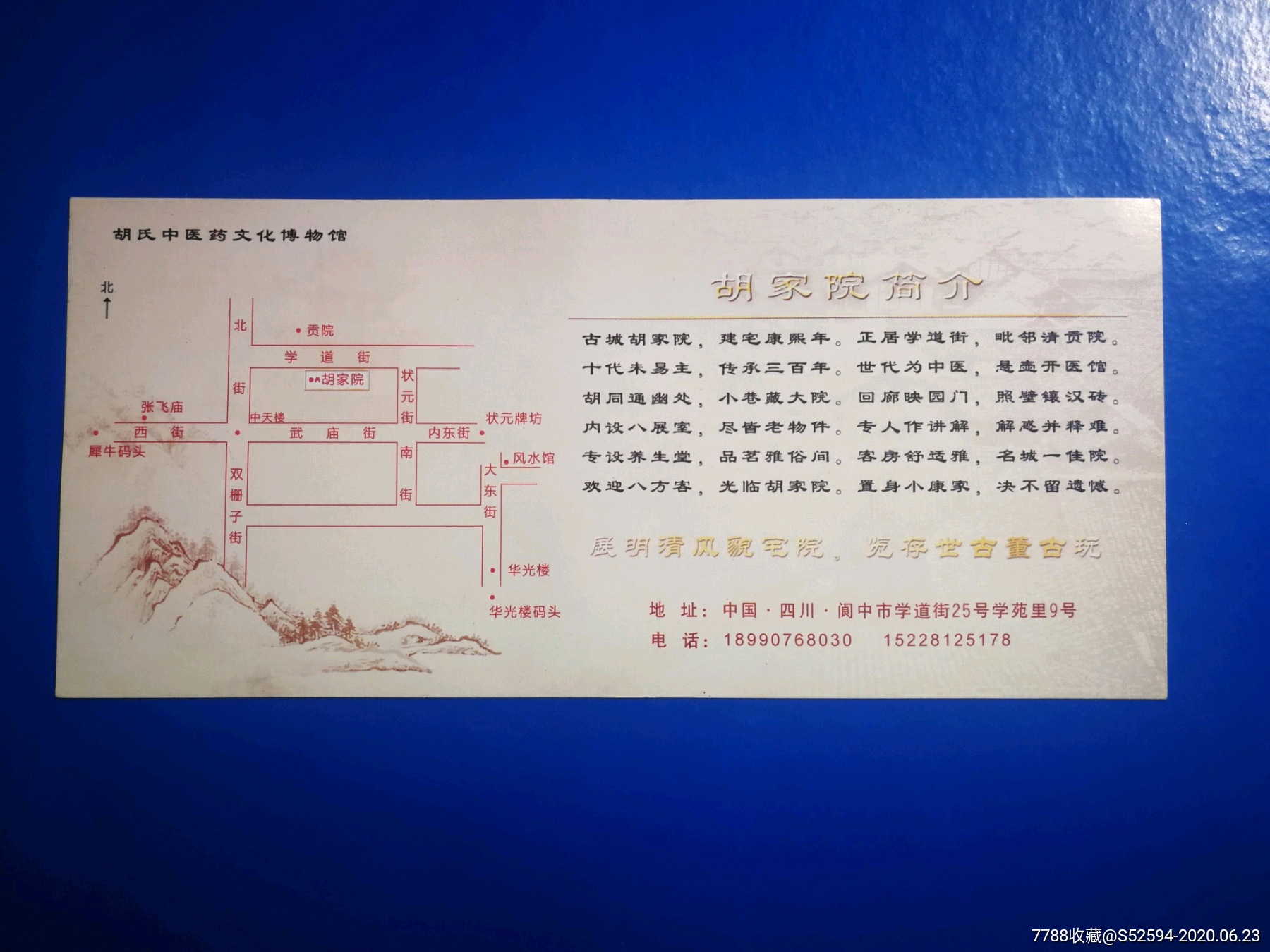 阆中古城/门票-旅游景点门票-7788收藏