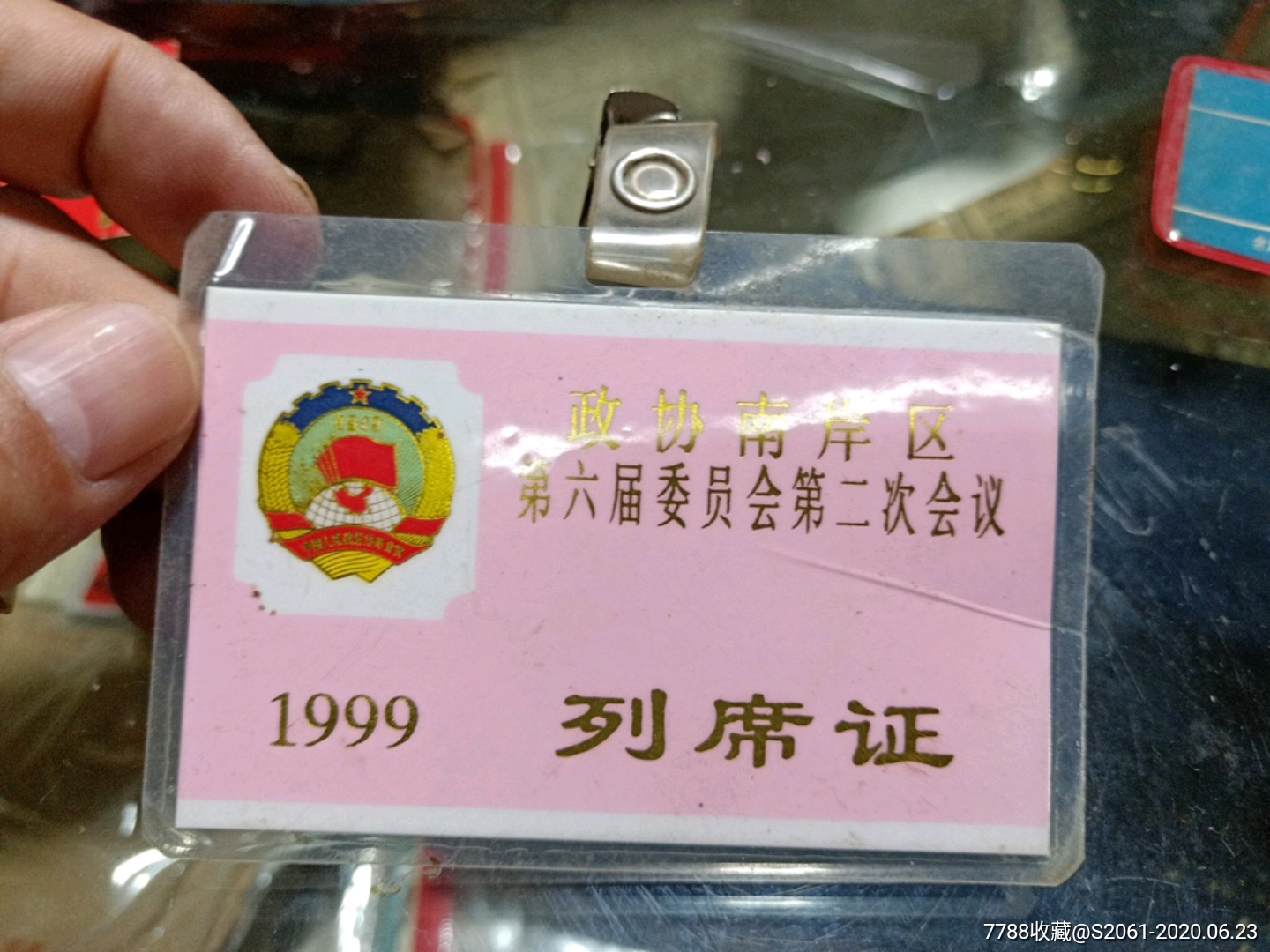 5品99出席证$509.