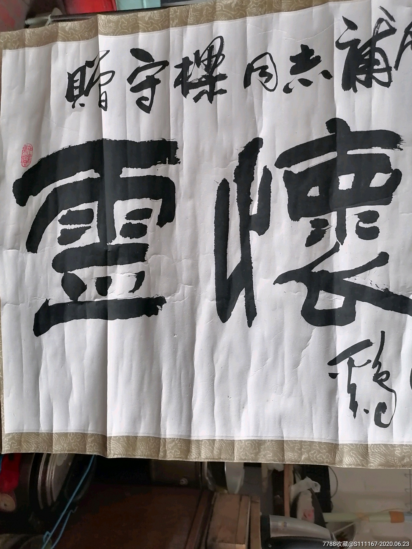 安徽陈明星书法