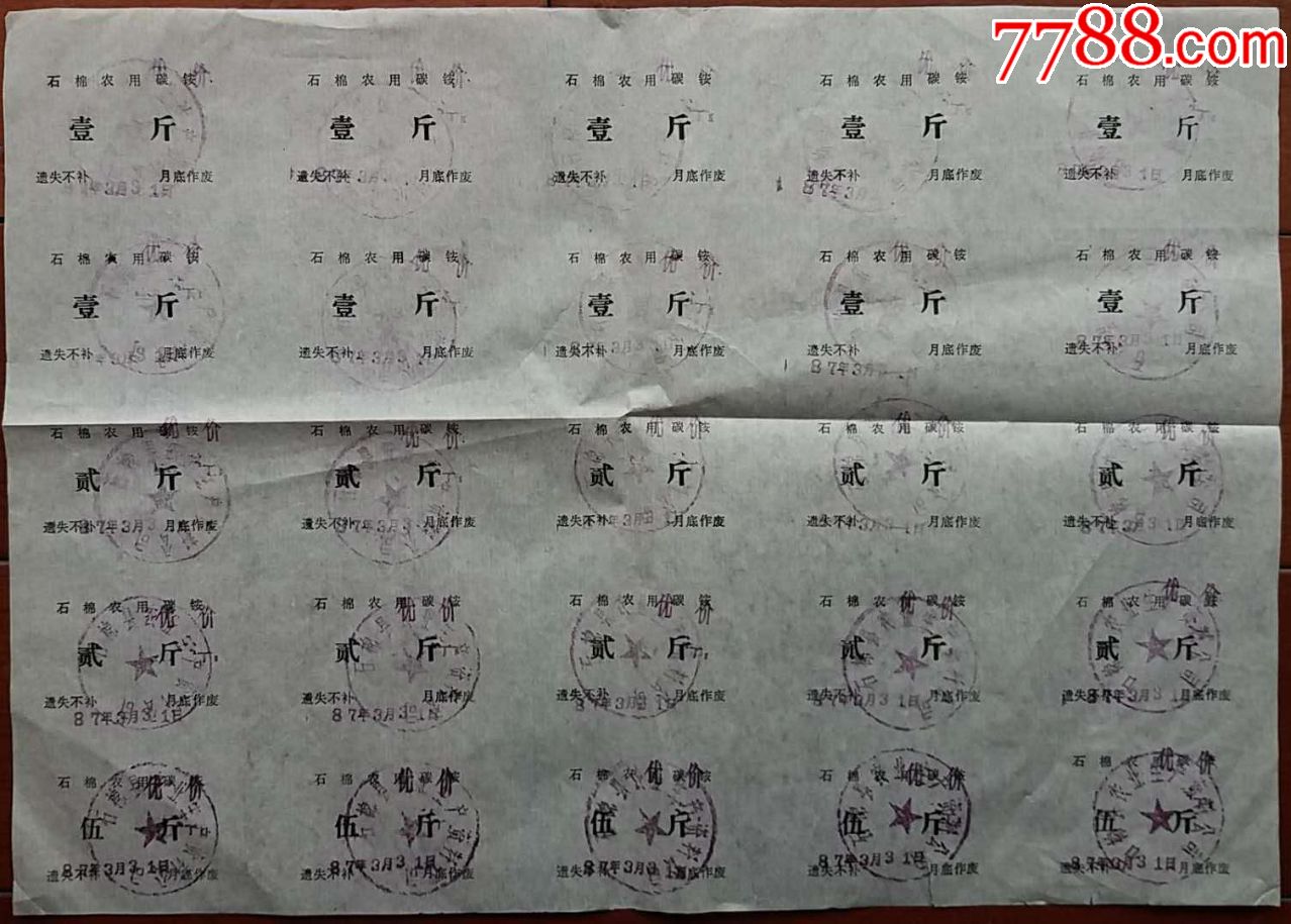 农用碳铵价格波动观察：市场风云录