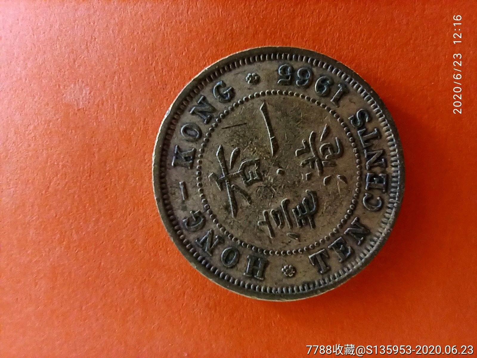 1965年一毫-港澳台钱币-7788旧书网