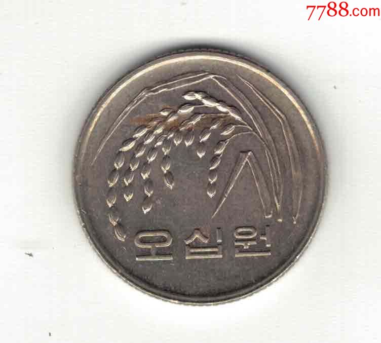 韩国1999年50元实物如图