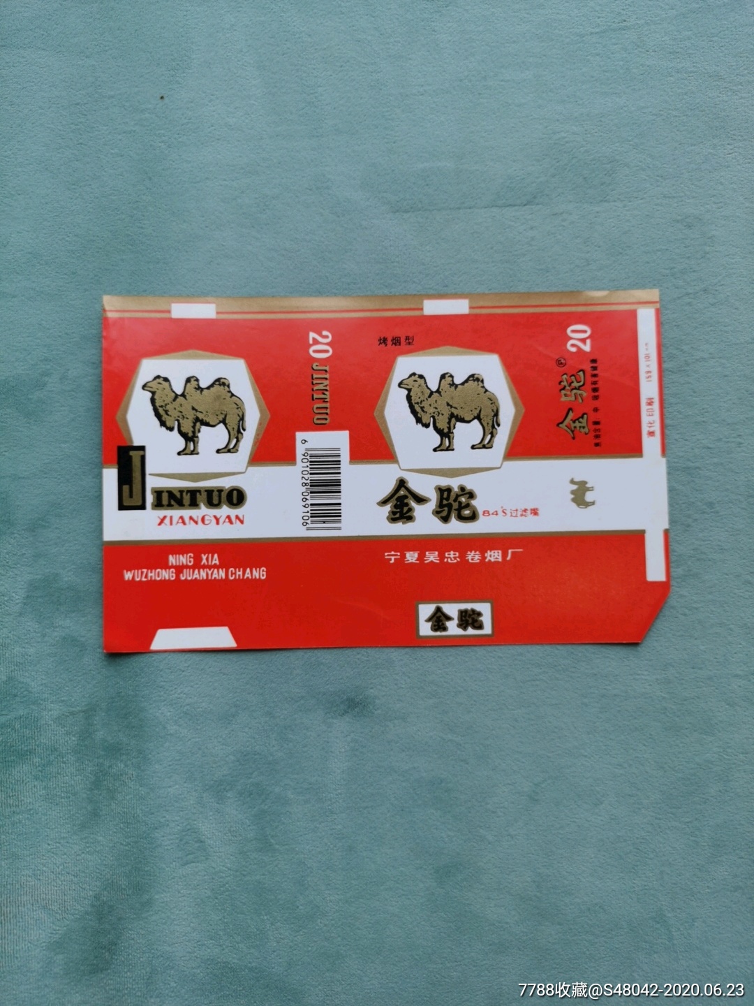 金驼90年代出品无烟气碱