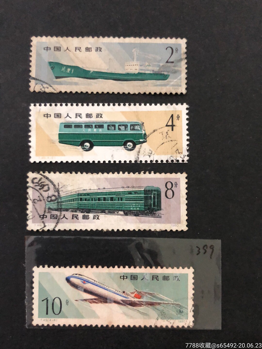 t49邮政运输(成套)_新中国邮票_第1张_7788集邮网