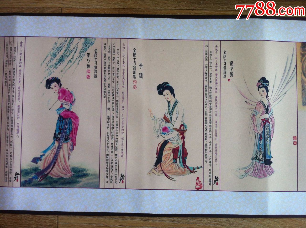 红楼梦十二金钗01532