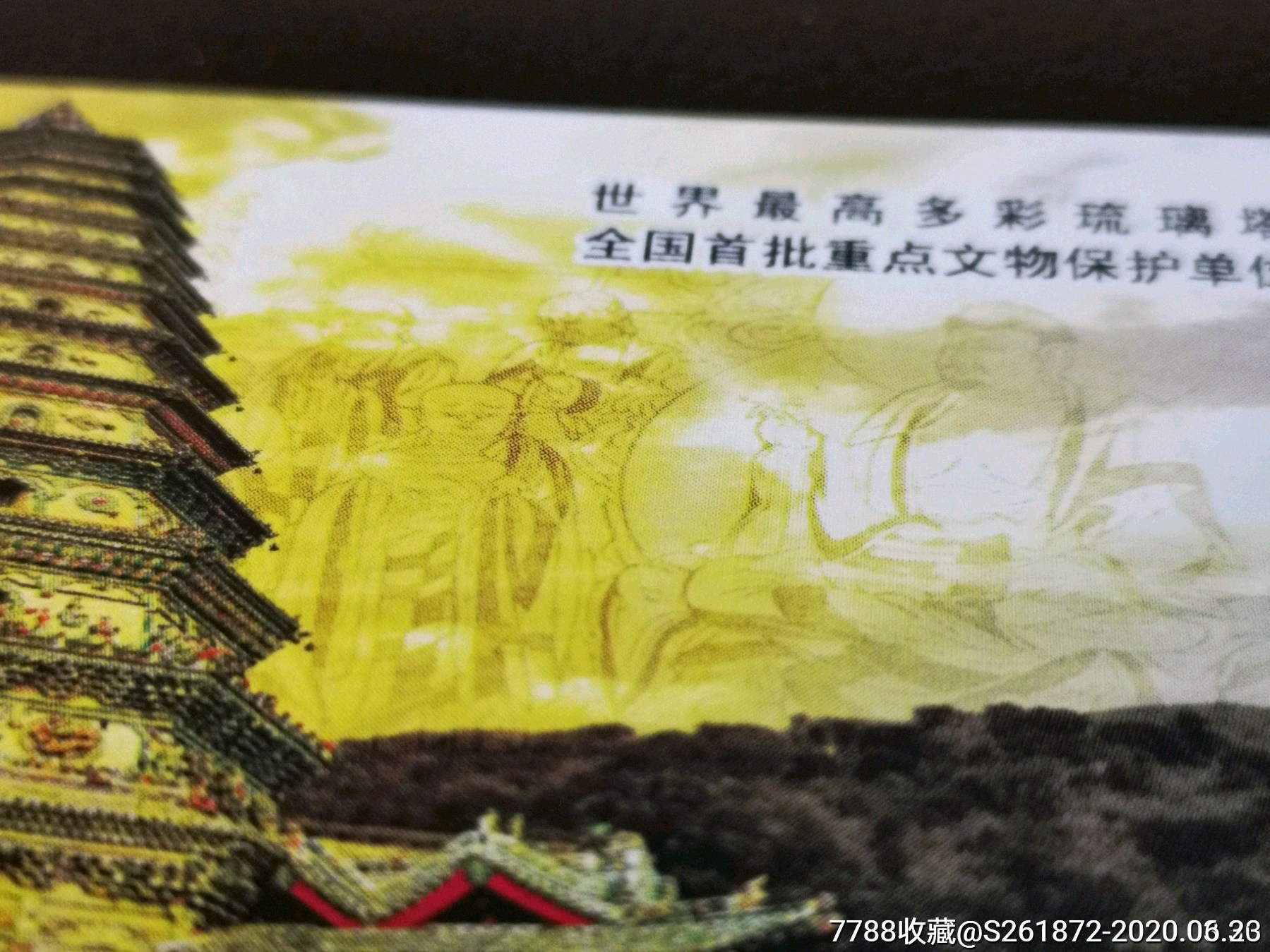 山西广胜寺飞虹塔,旅游景点门票_第3张_7788门票收藏