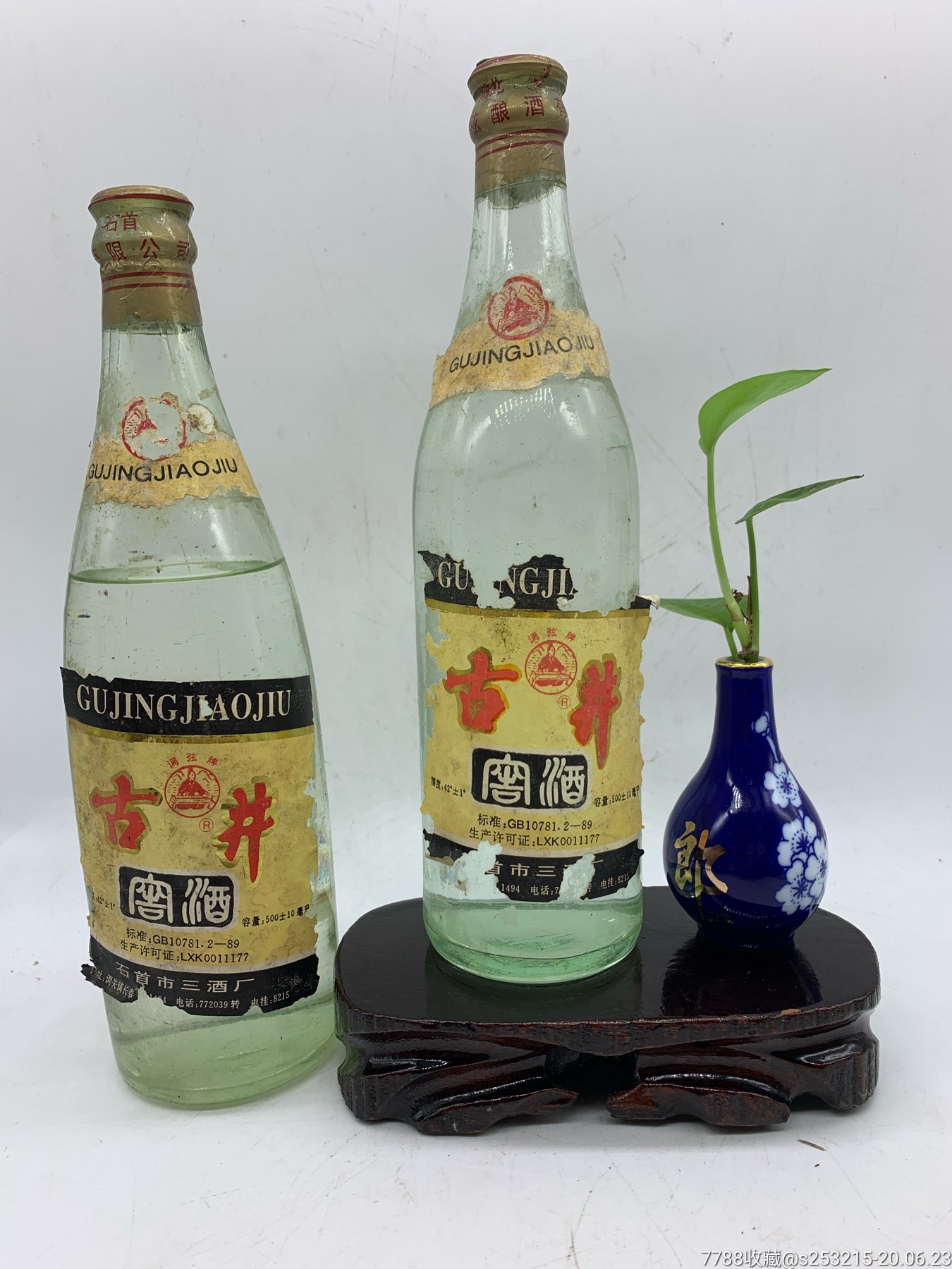 1996年老酒稀少古井窖酒