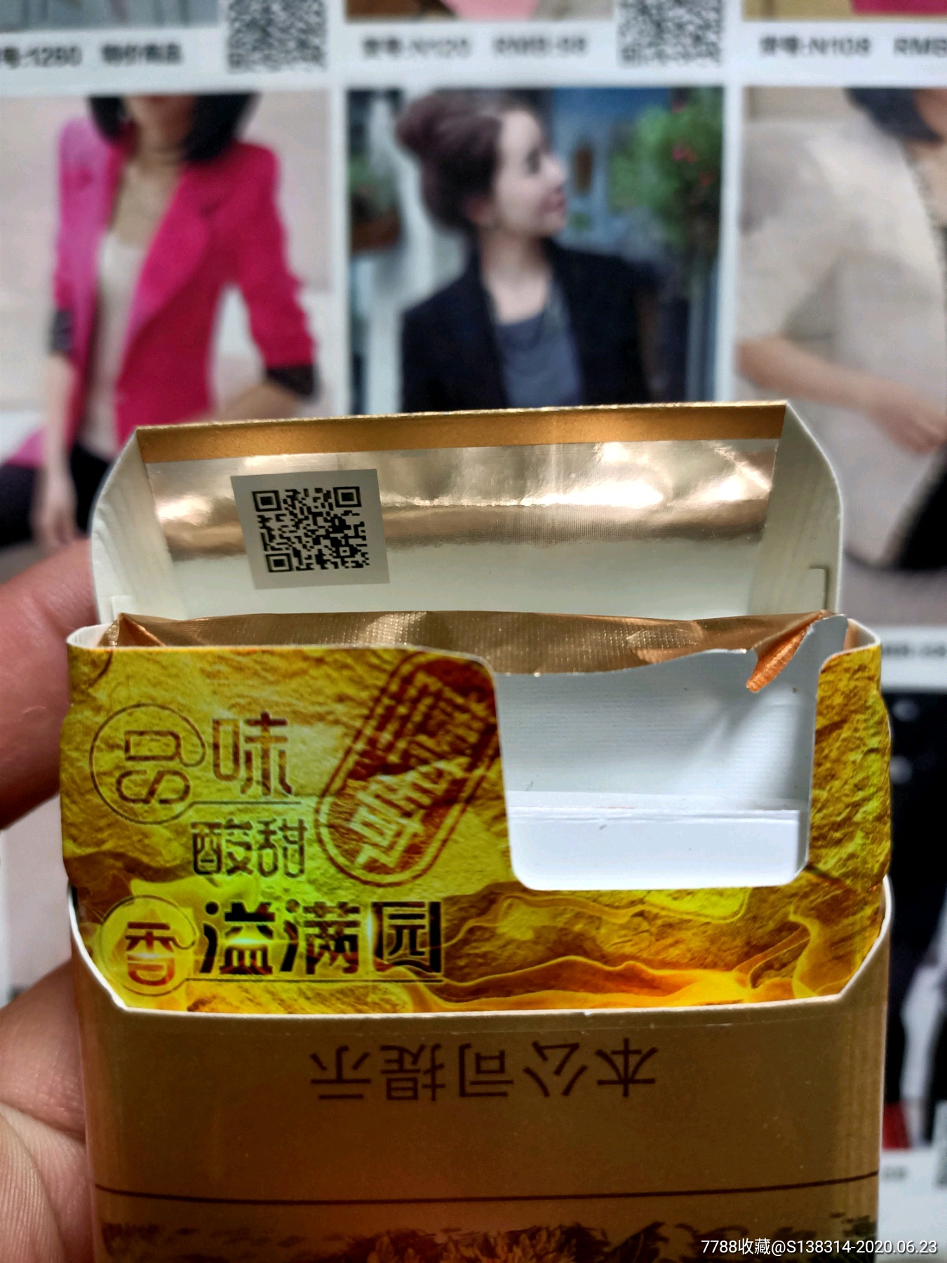 云南红塔山传奇品味酸甜香溢满园(16版尽早)