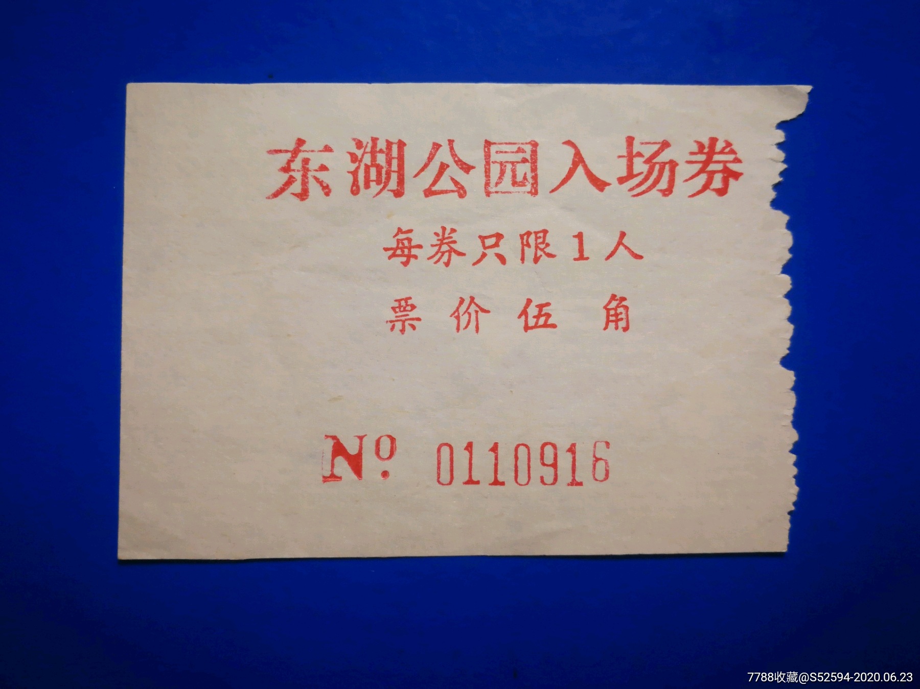 东湖公园/入场券-旅游景点门票-7788收藏