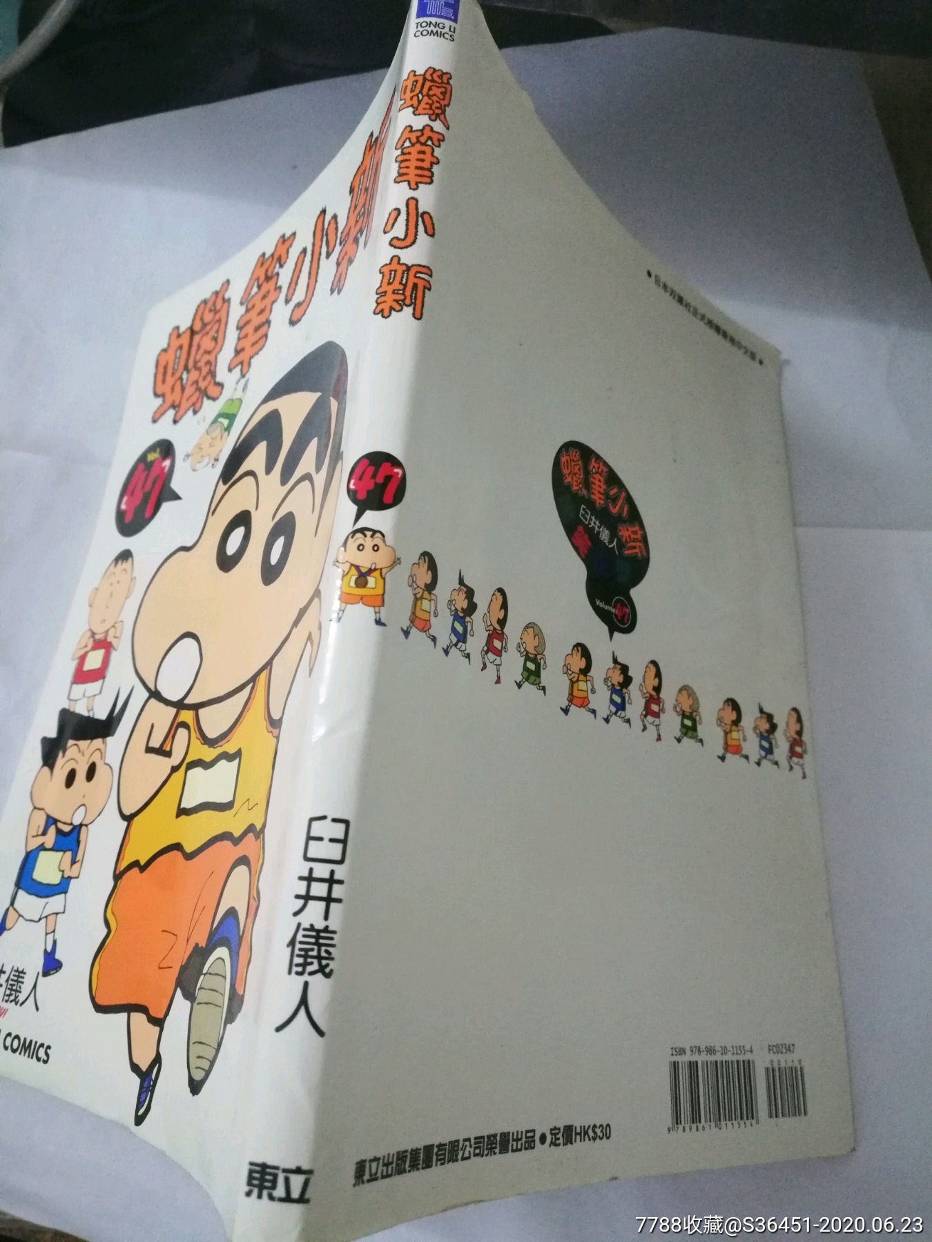 蜡笔小新47_连环画/小人书_第3张_7788小人书