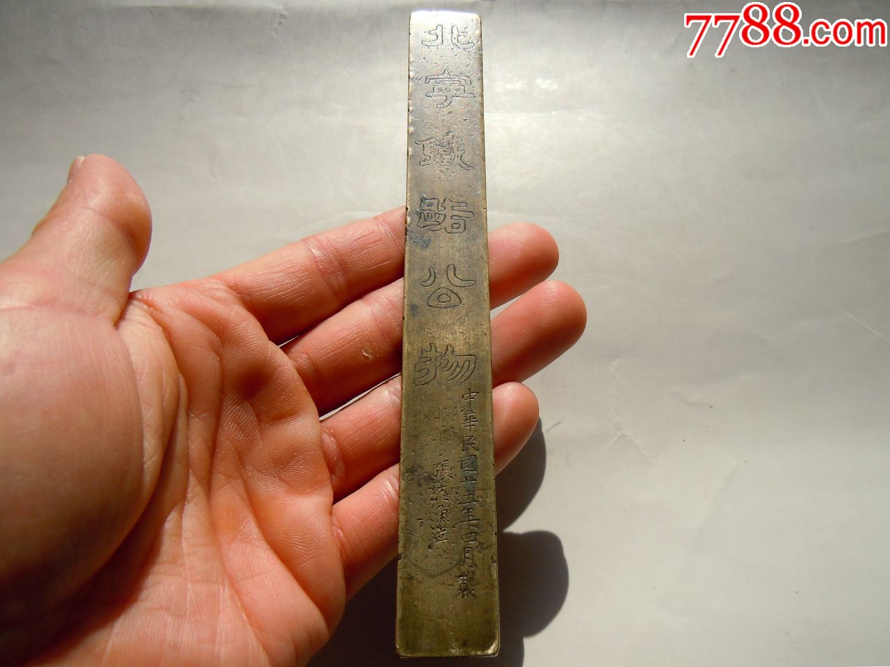 北宁铁路公物老铜镇纸!