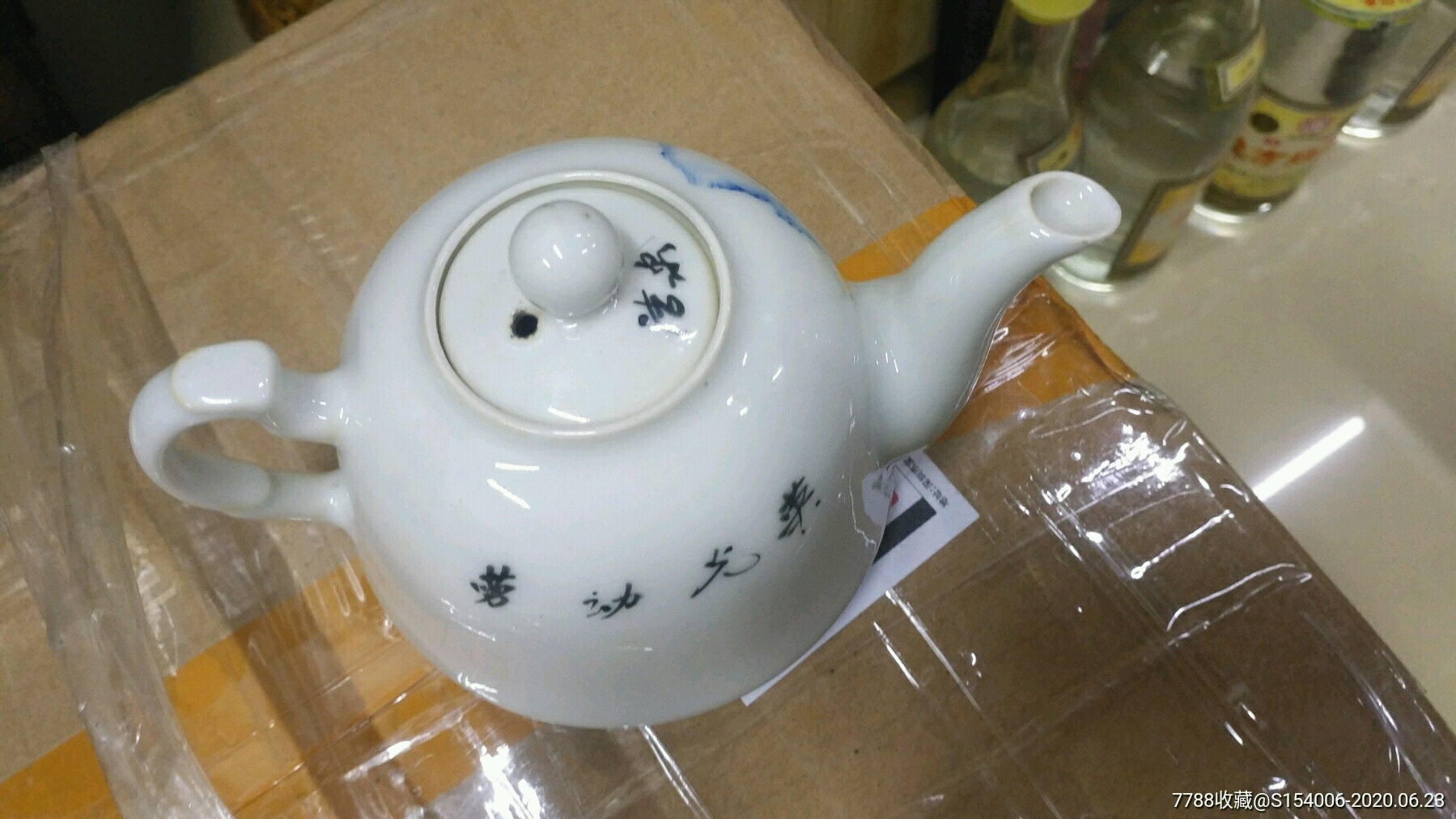 醴陵建设瓷厂一级小壶