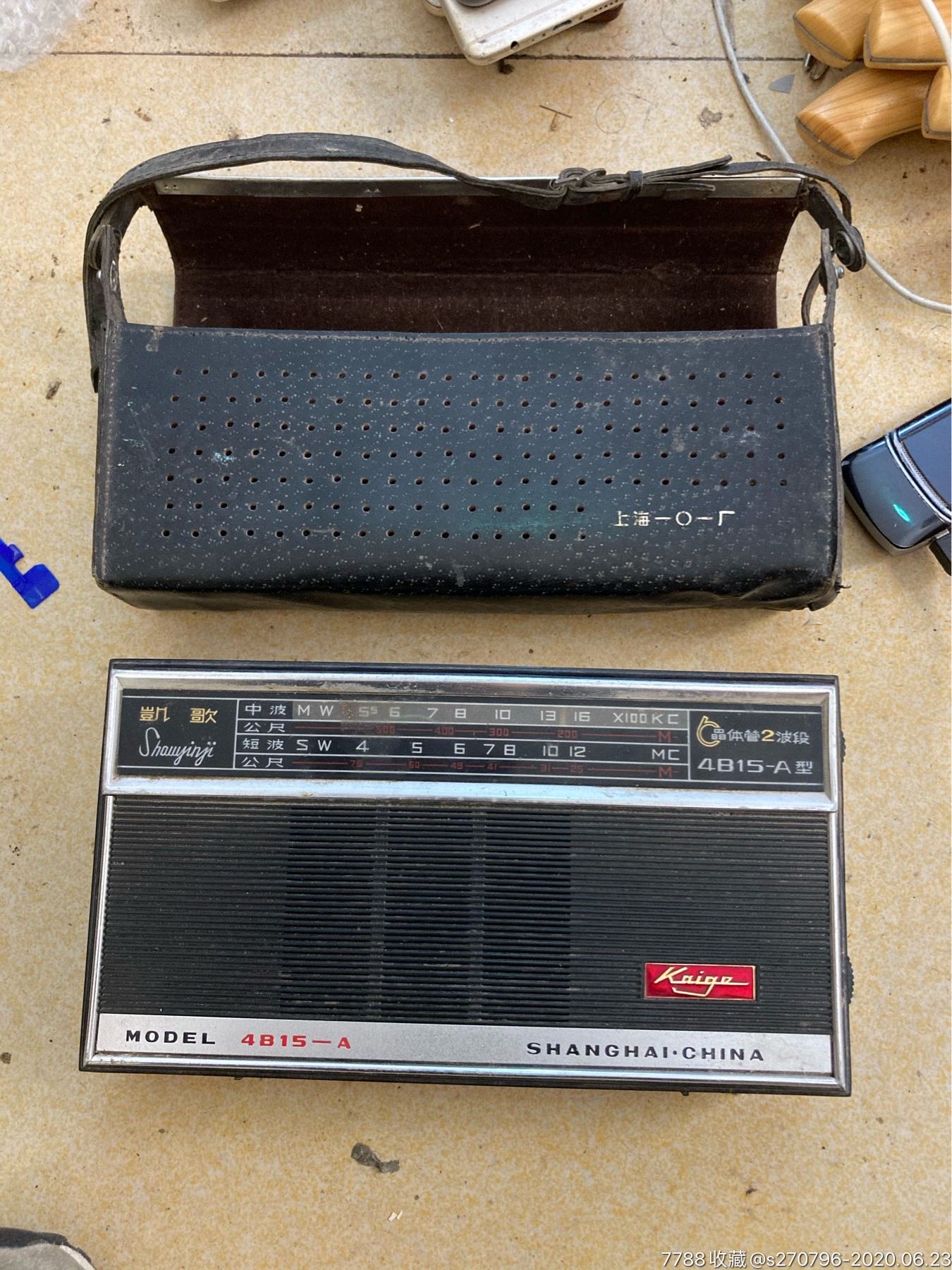 凯歌4b15-a型收音机凯歌老古董收音机