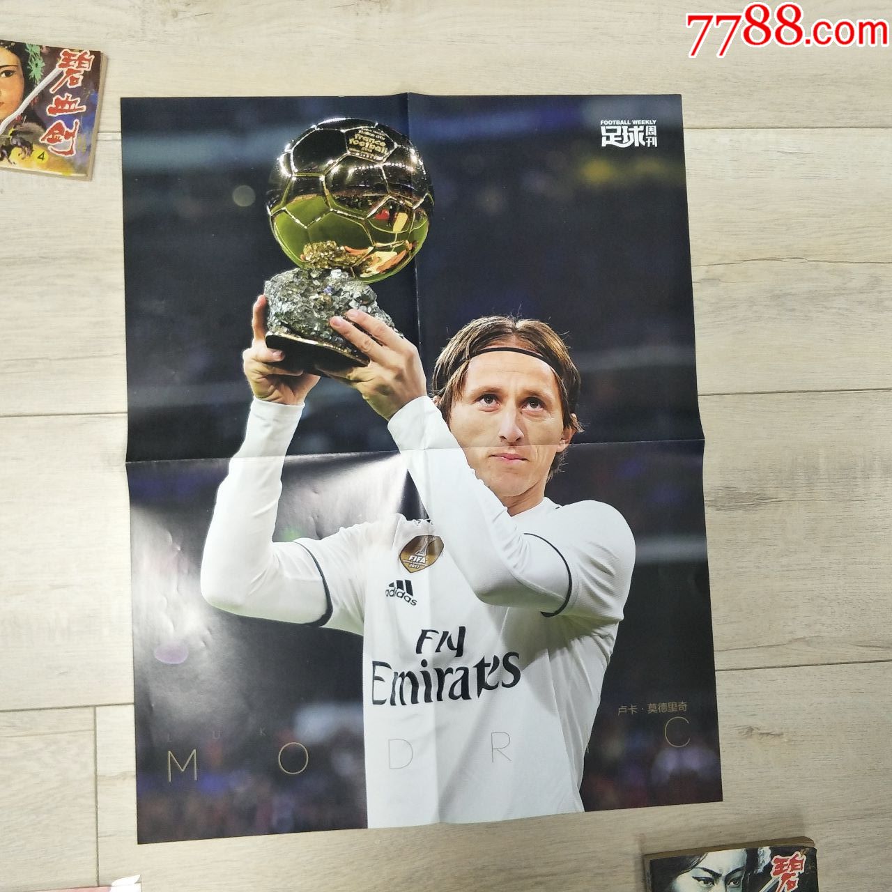 足球海报--莫德里奇
