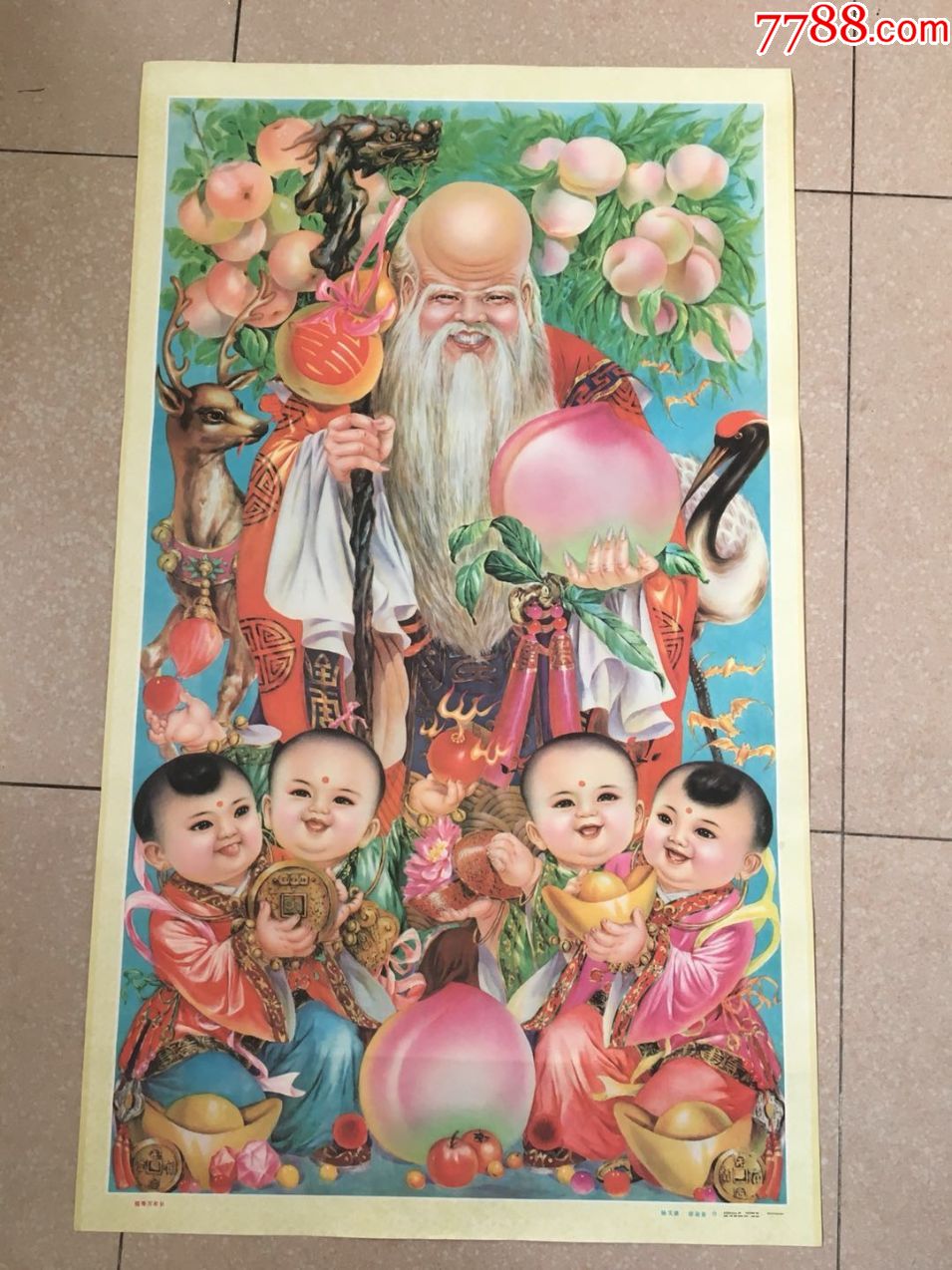 福寿万年长(一开