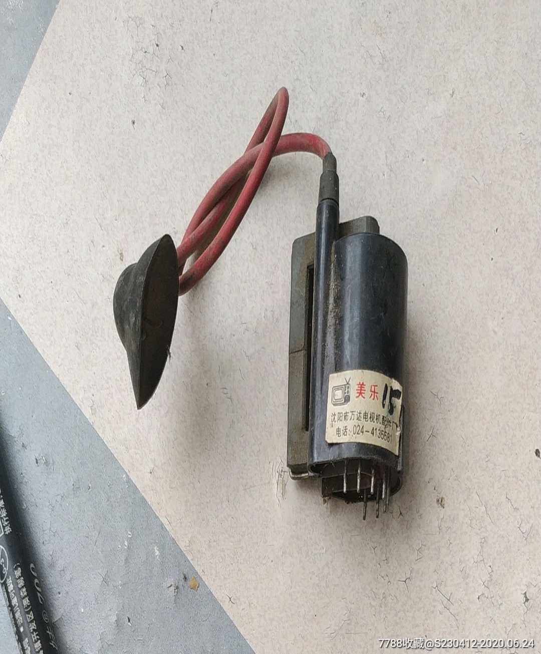 黑白电视机一体化行输出变压器