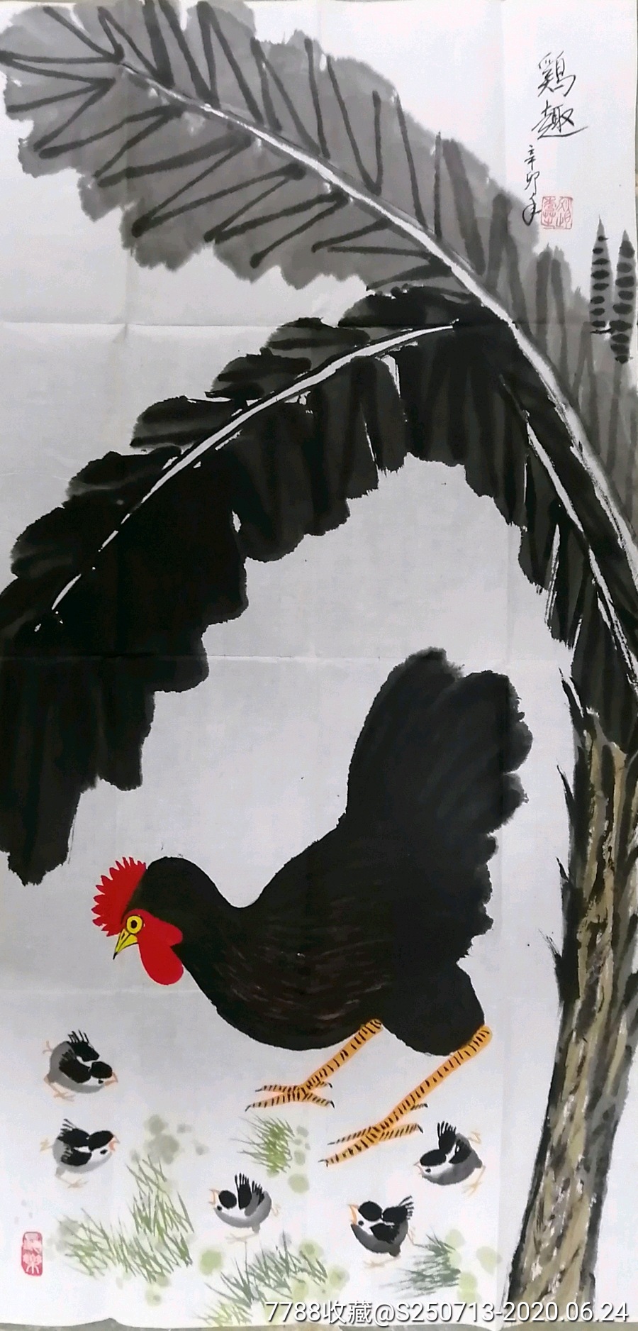 斗方公鸡_花鸟国画原作_第1张_7788小人书