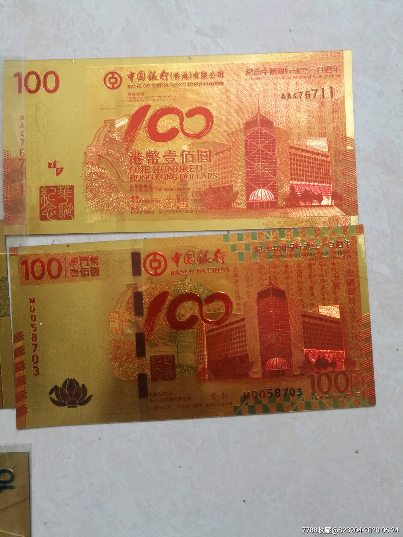 金箔纪念钞5种不同