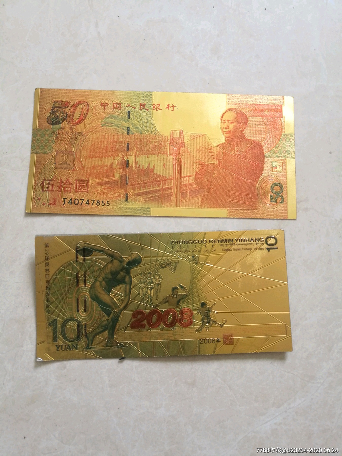 金箔纪念钞2种不同