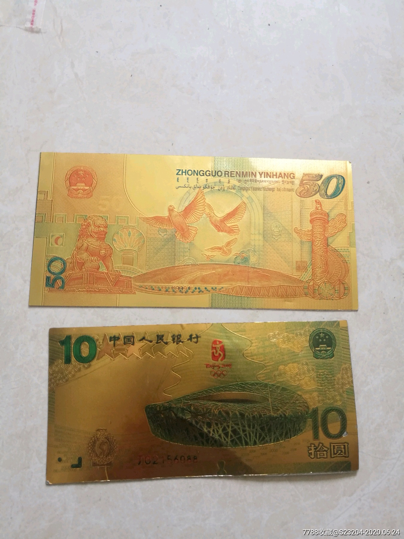金箔纪念钞2种不同