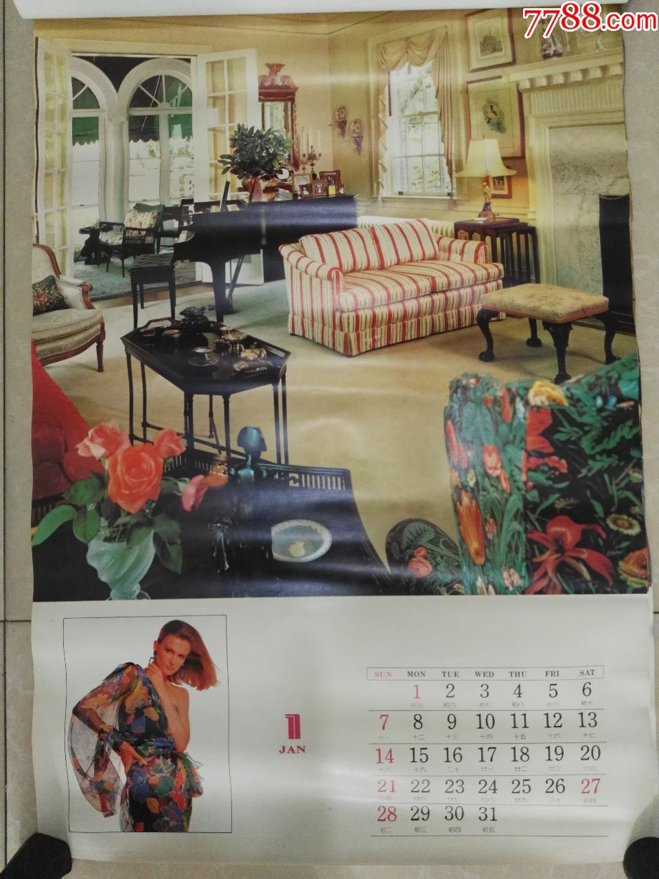 1990年家居挂历