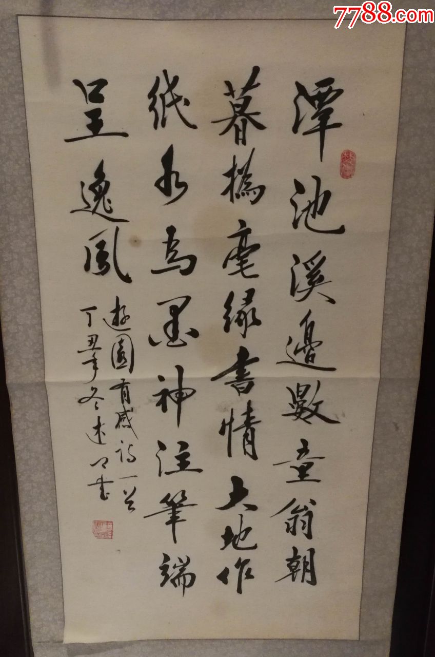 济南书法家王述卿老师书法作品(挂轴)