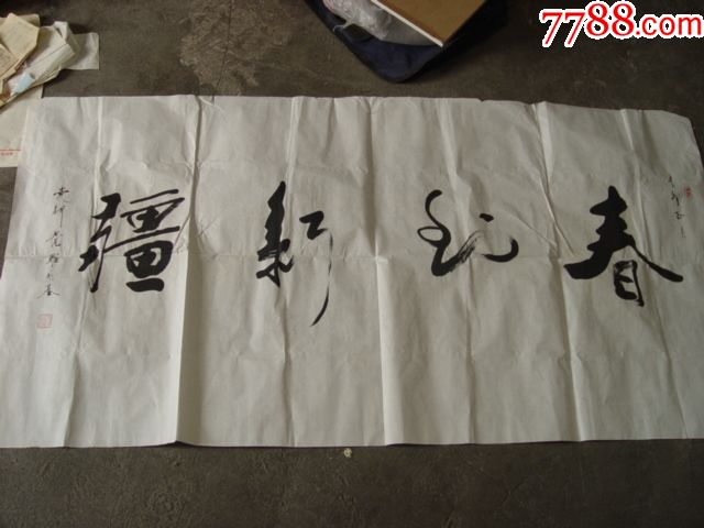 爱新觉罗兆基书法