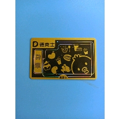 散卡,德克士集享卡