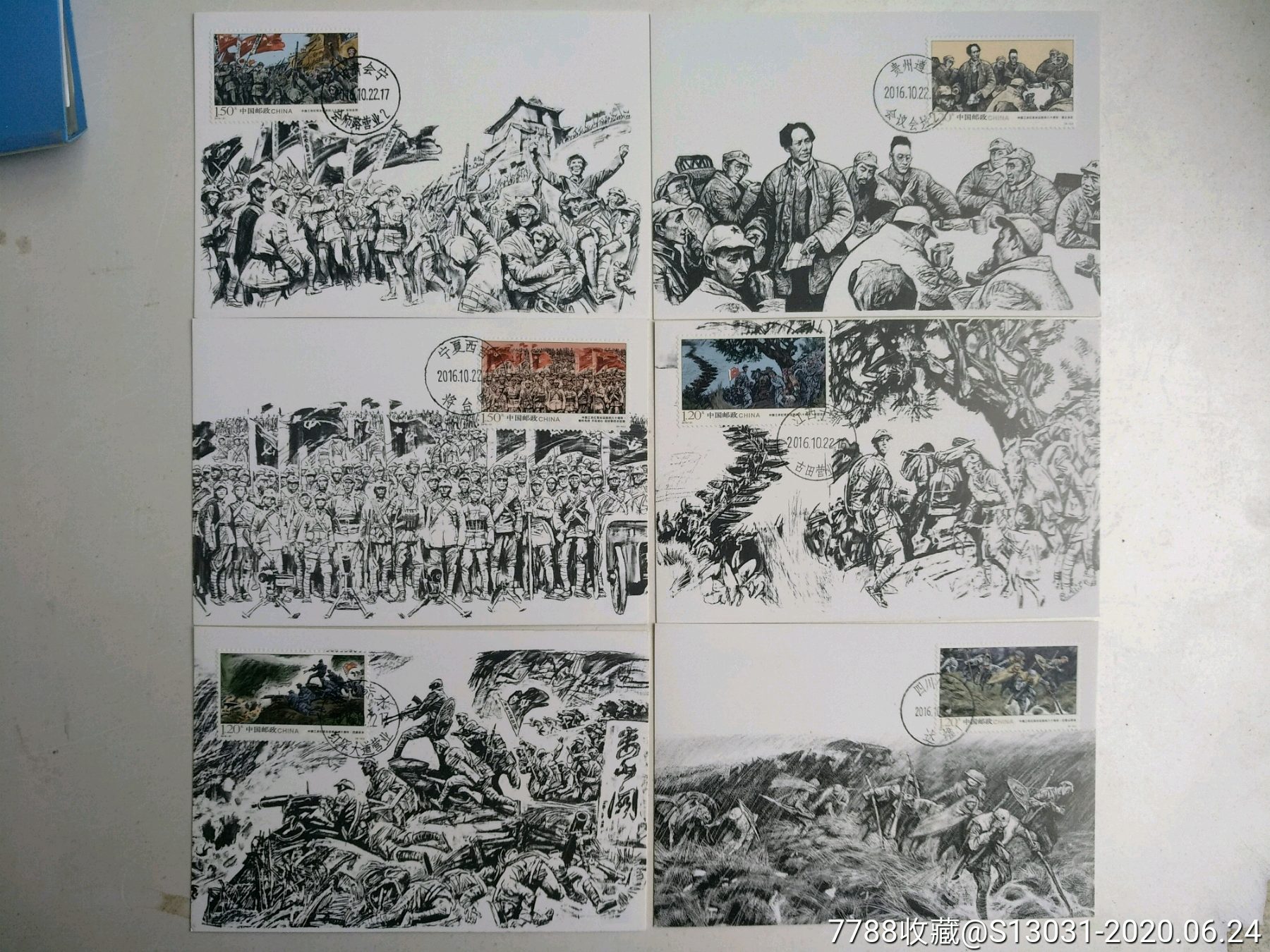 中国工农红军长征胜利80周年(极限片,6张一套),明信片/邮资片【玩家淘