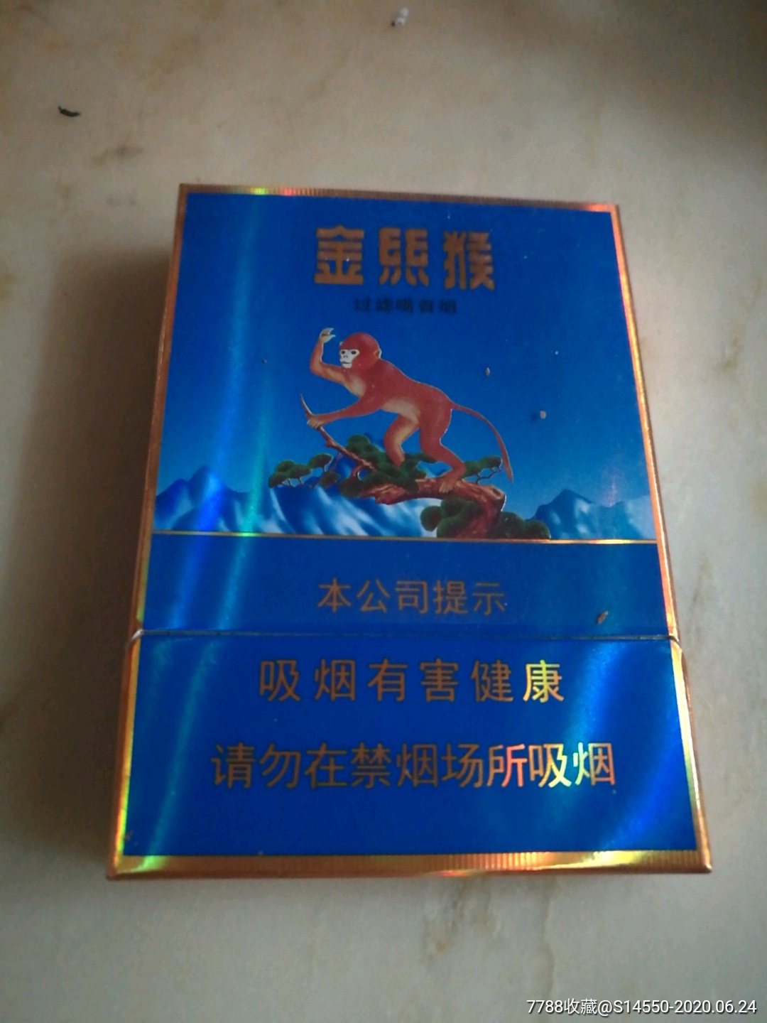 蓝盒金丝猴香烟图片