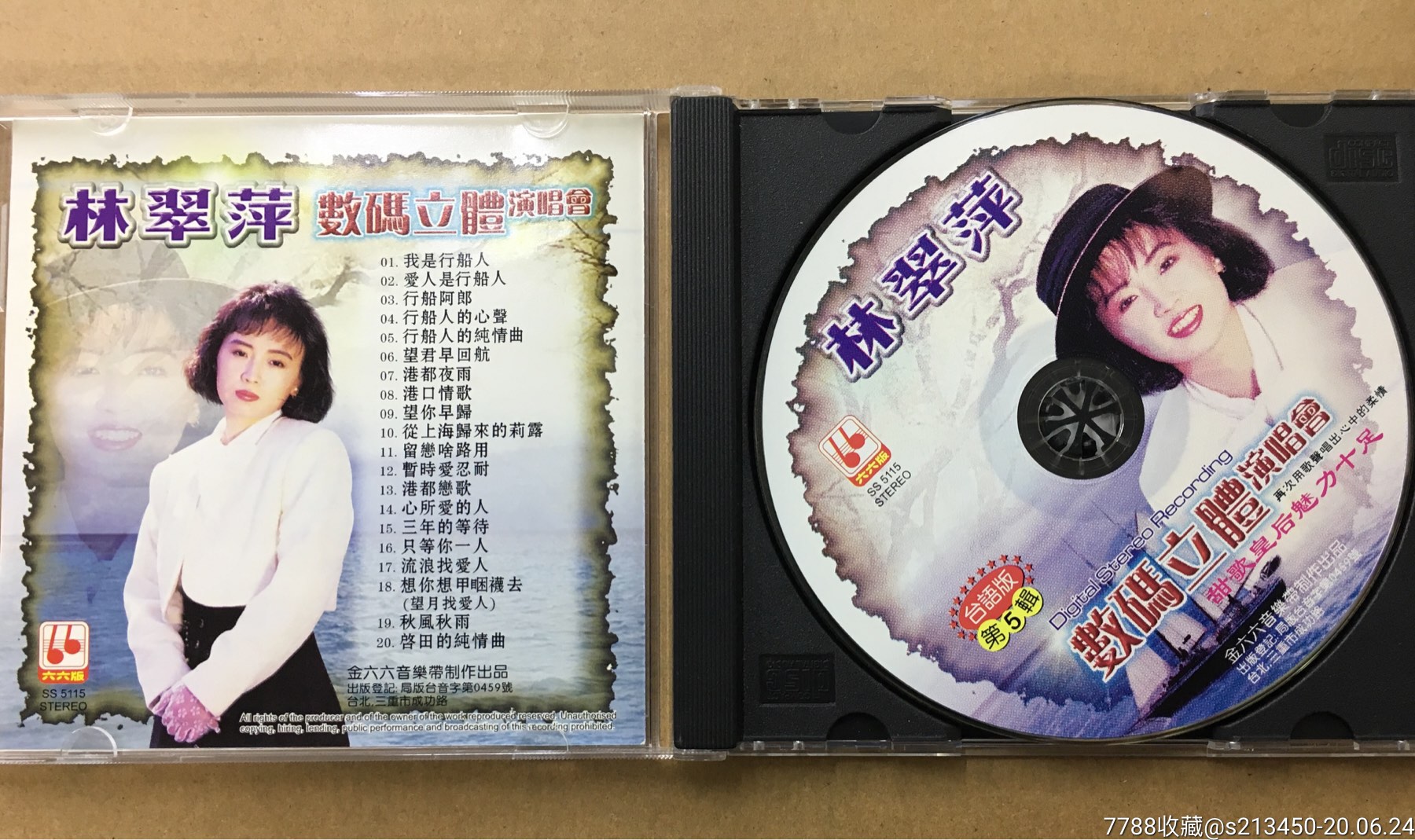 林翠萍台语版我是行船人