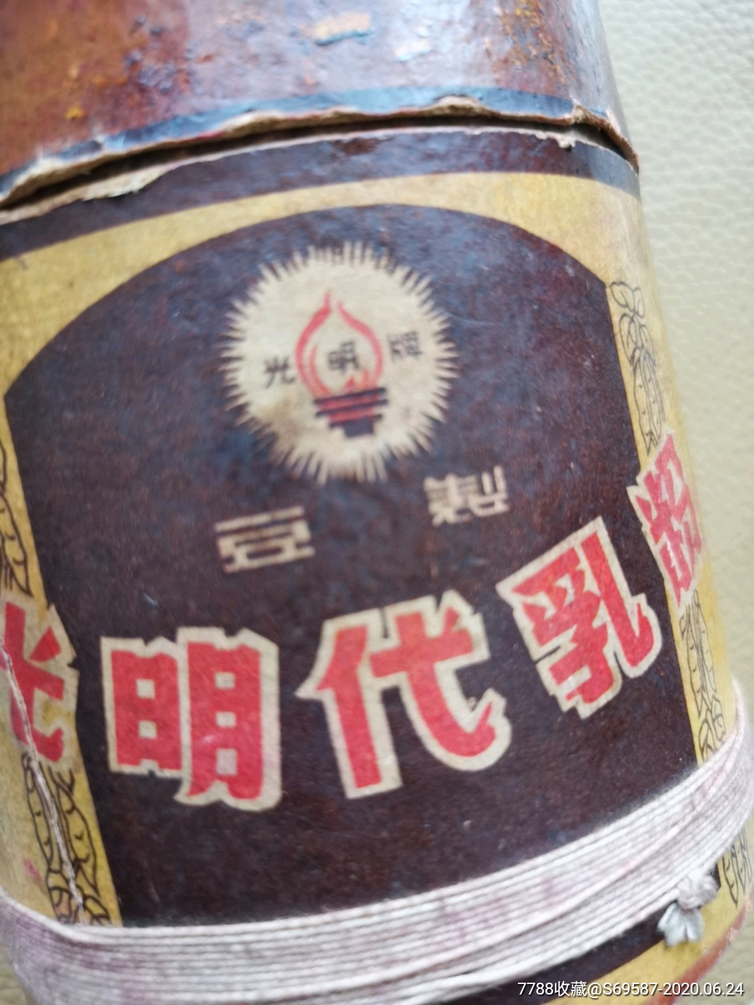 50年代光明乳粉桶子