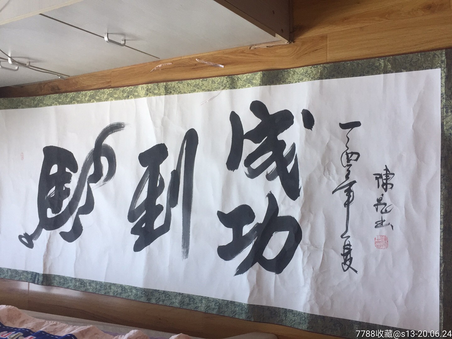 马到成功(中国神州书法院副院长,陈飞,书法原作_第8张_7788书法收藏