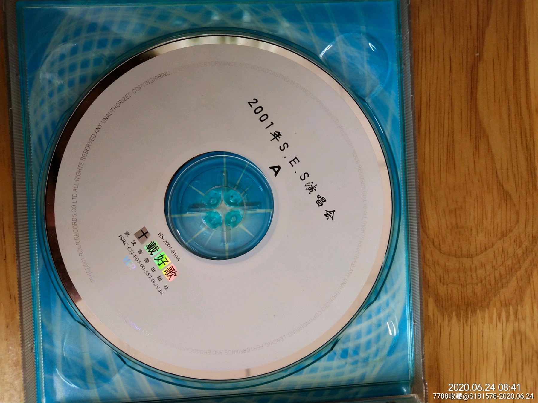 《2081年s.h.e演唱会》